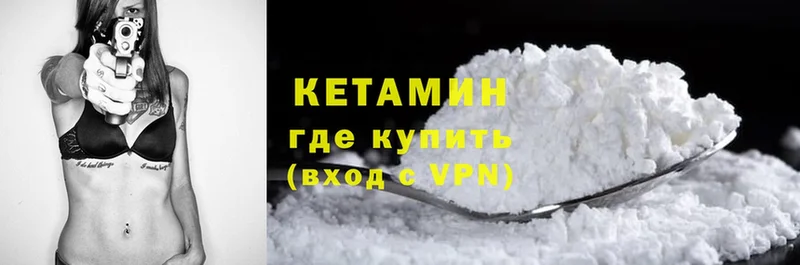 купить наркотик  Приволжск  КЕТАМИН ketamine 