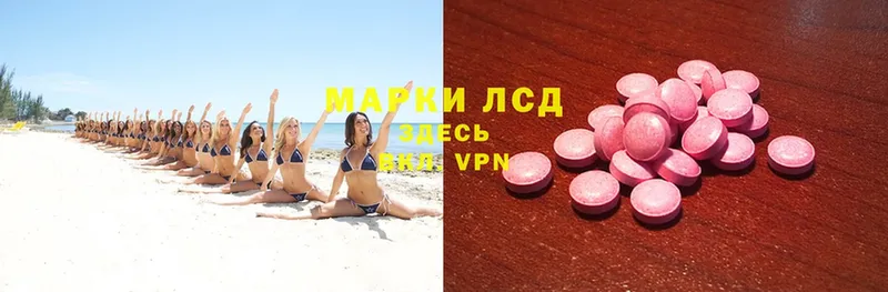 ЛСД экстази ecstasy  МЕГА ссылка  Приволжск 