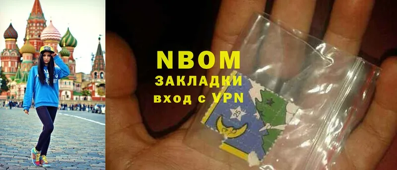 где продают   Приволжск  Марки NBOMe 1,8мг 